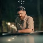 دانلود آهنگ جدید سجاد پاکراه  به نام خاو (خواب)